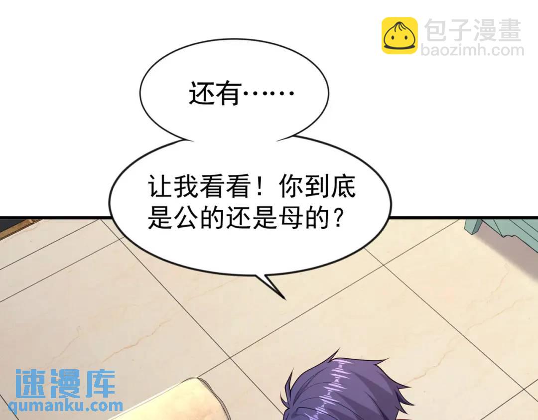 第31话 以牙还牙！10