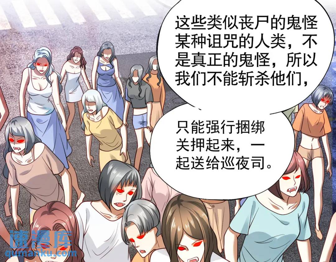 第31话 以牙还牙！108