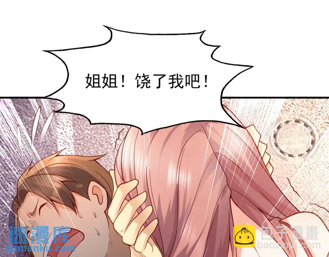 第31话 以牙还牙！140
