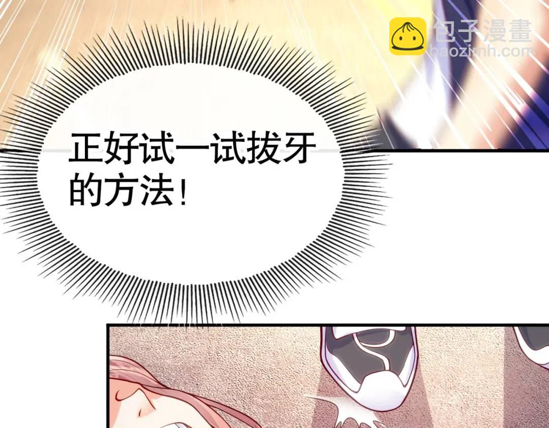 第31话 以牙还牙！147