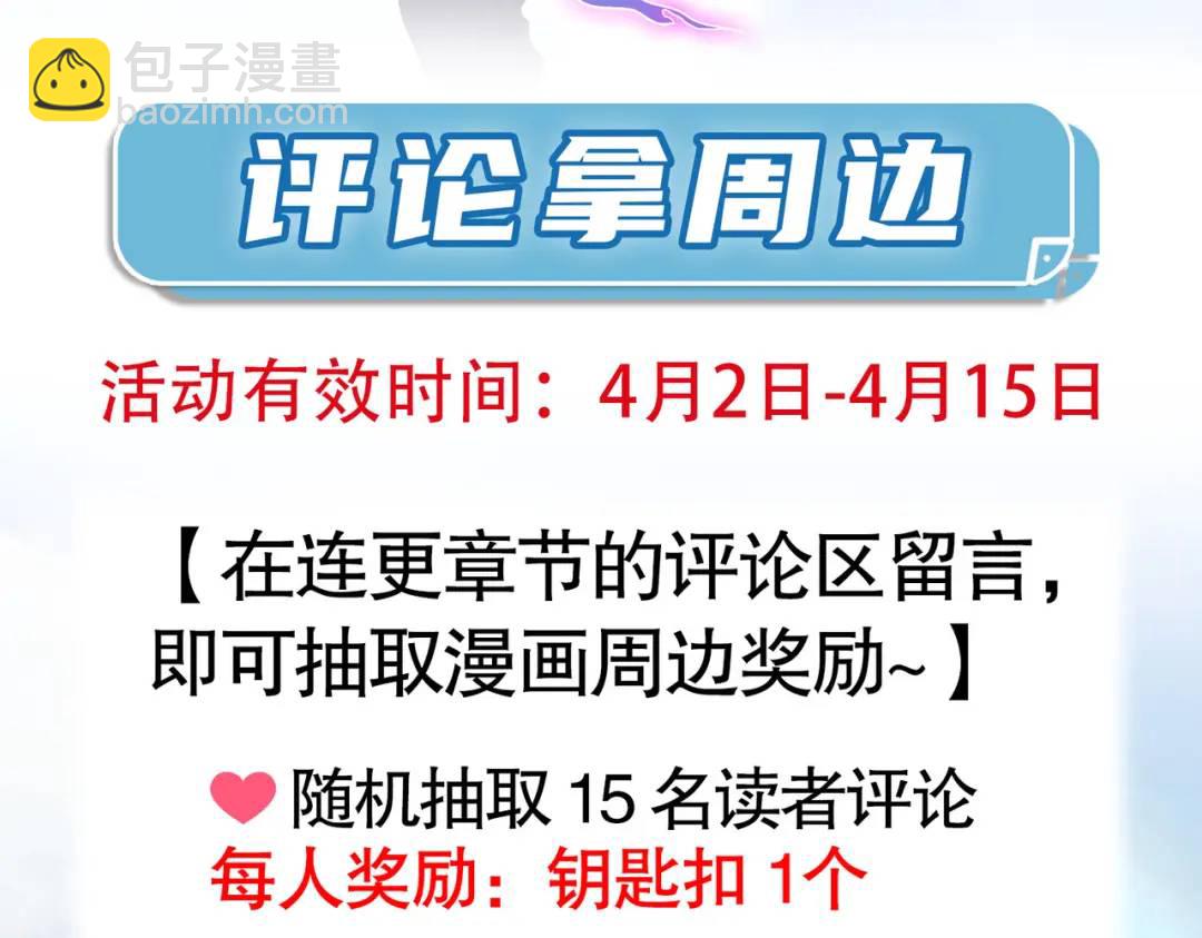 第31话 以牙还牙！185