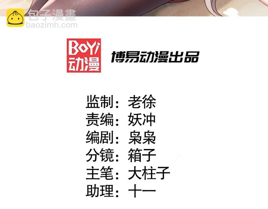 第31话 以牙还牙！2