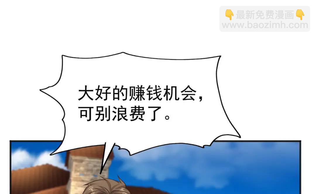 第31话 以牙还牙！54