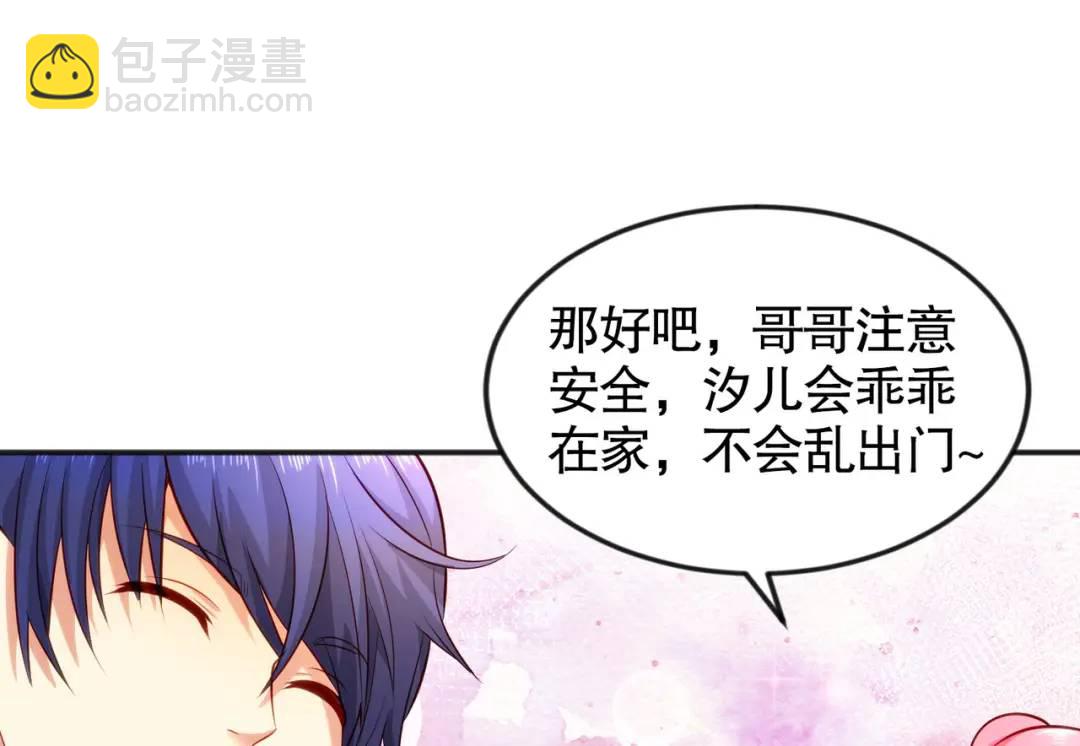 第31话 以牙还牙！70