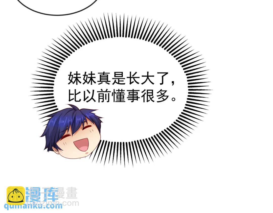 第31话 以牙还牙！72
