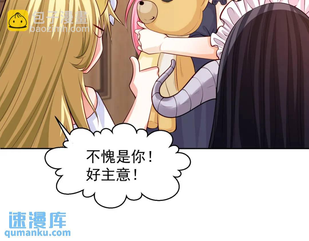 第31话 以牙还牙！78