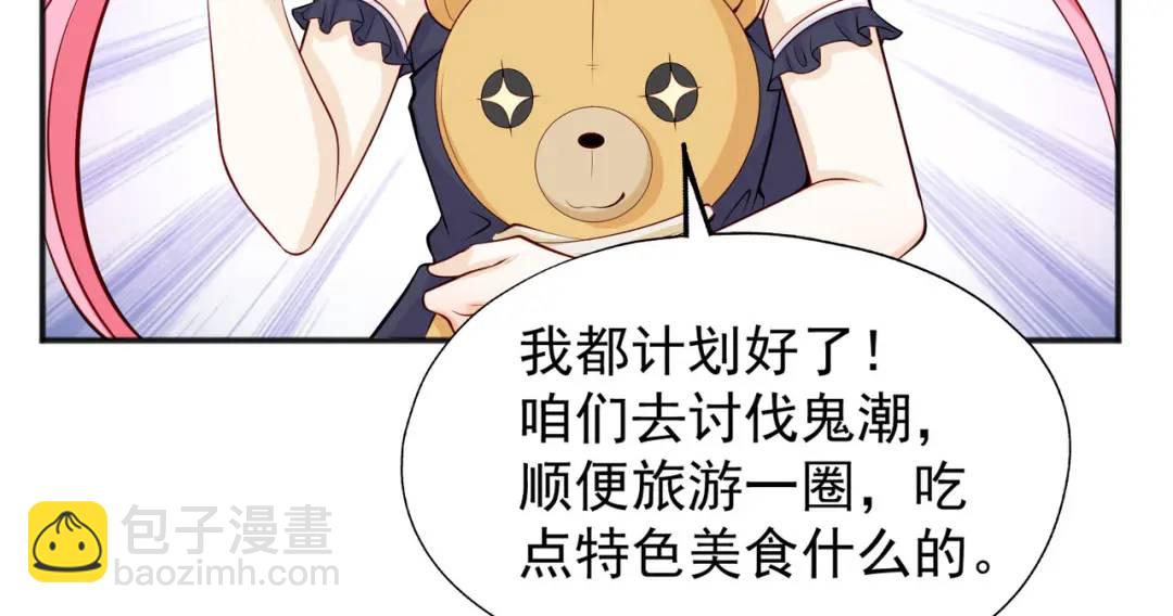 第31话 以牙还牙！80