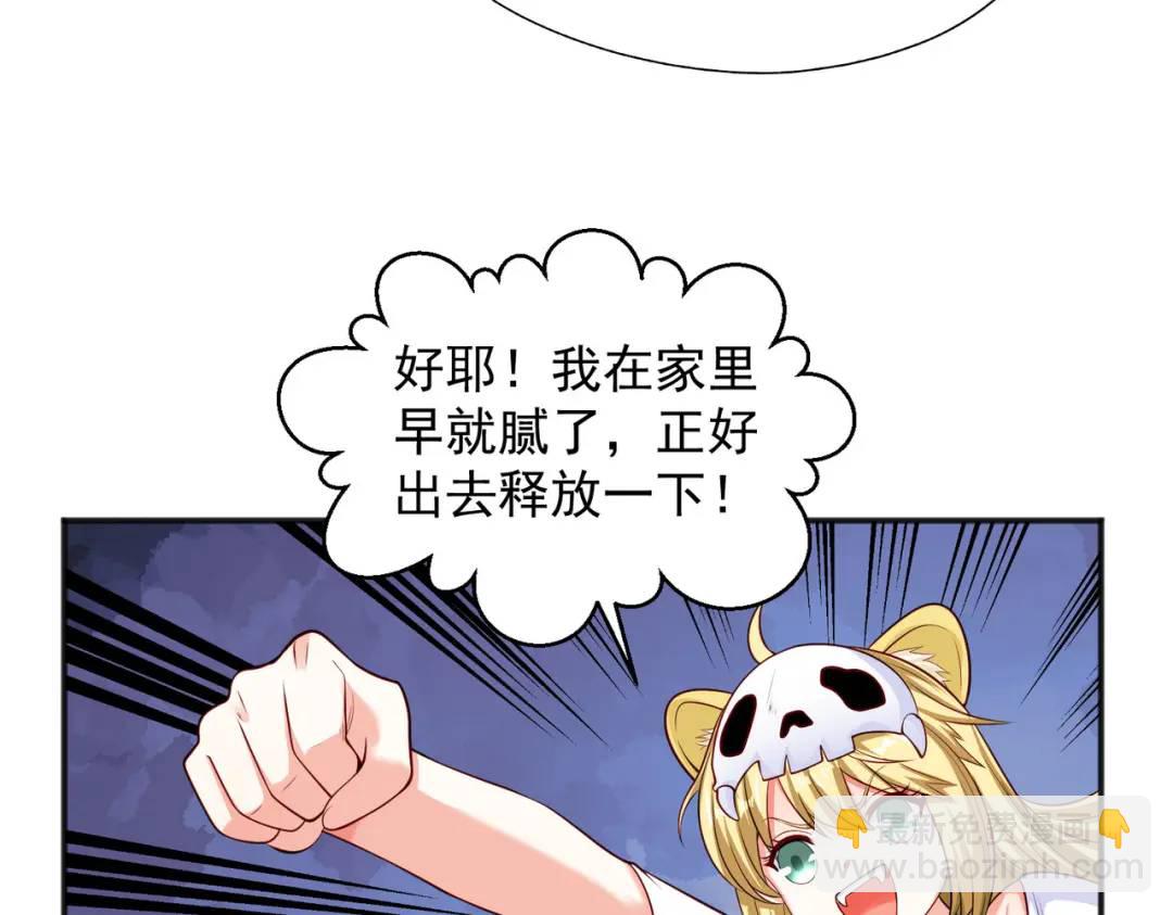 第31话 以牙还牙！81