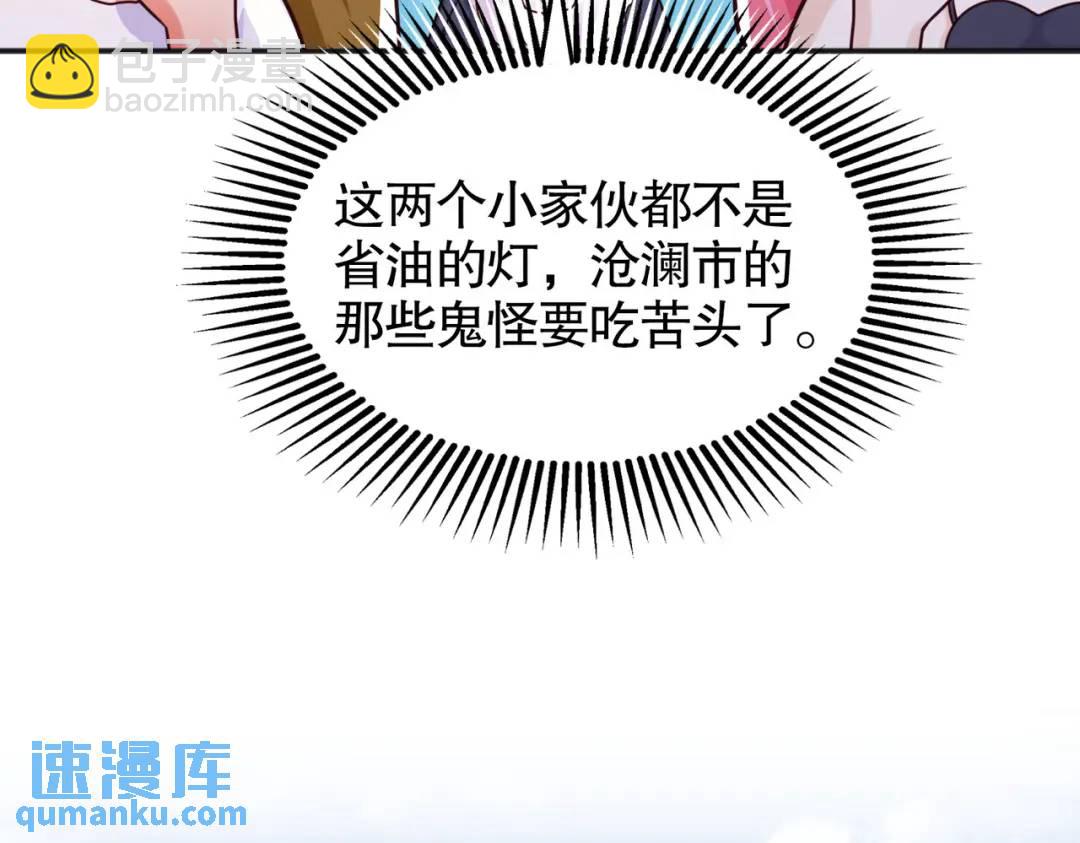 第31话 以牙还牙！84