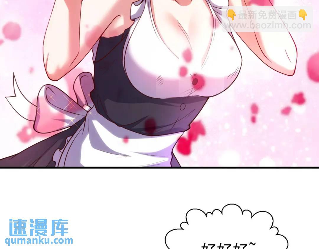 第32话 梦境的试炼！102