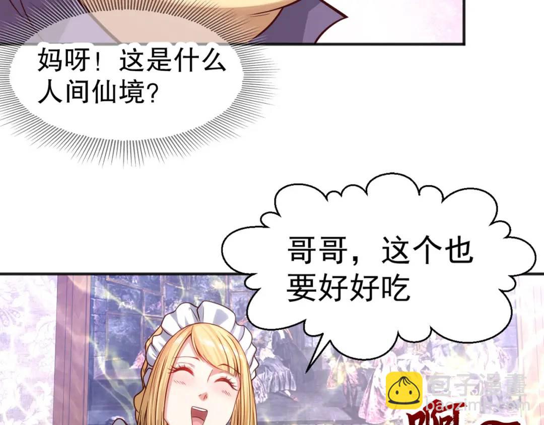 第32话 梦境的试炼！108