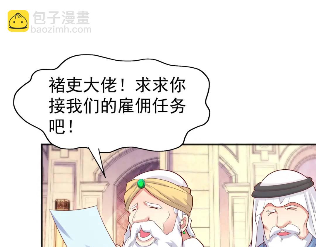第32话 梦境的试炼！122