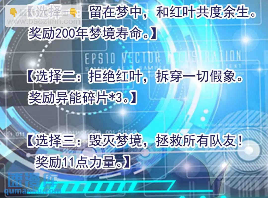 第32话 梦境的试炼！189