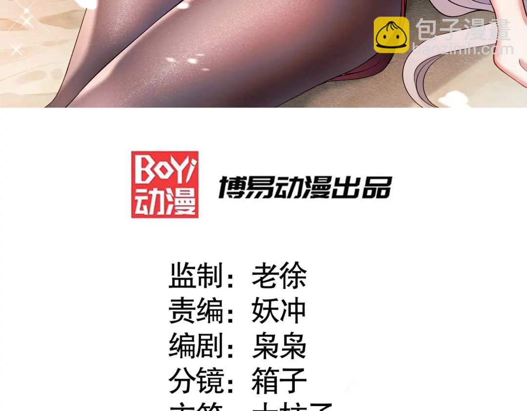第32话 梦境的试炼！2