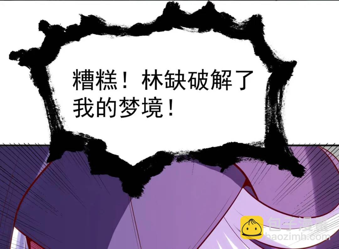 第32话 梦境的试炼！200