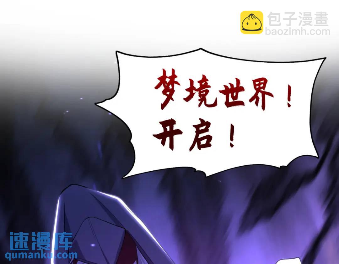 第32话 梦境的试炼！84