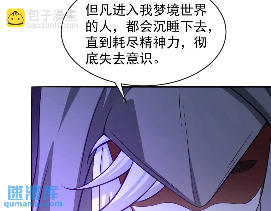 第32话 梦境的试炼！87