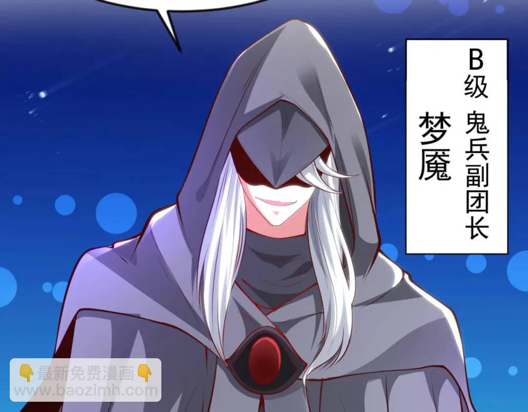 第32话 梦境的试炼！9