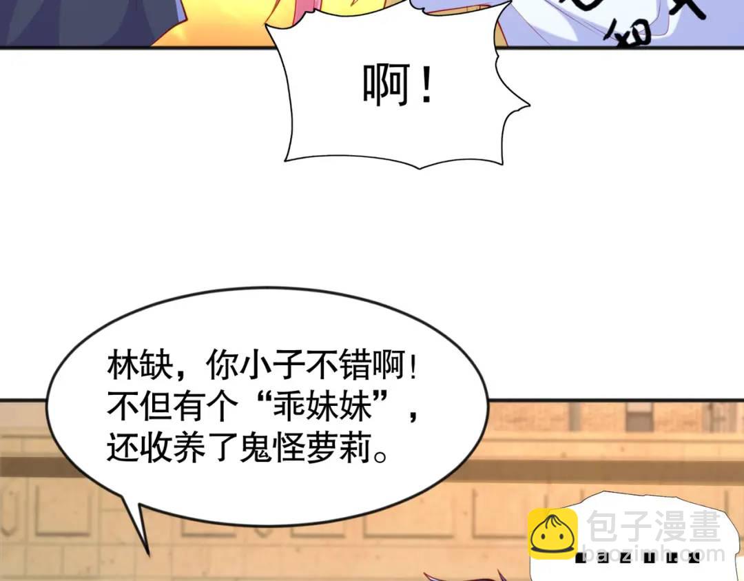 第33话 灵车漂移163