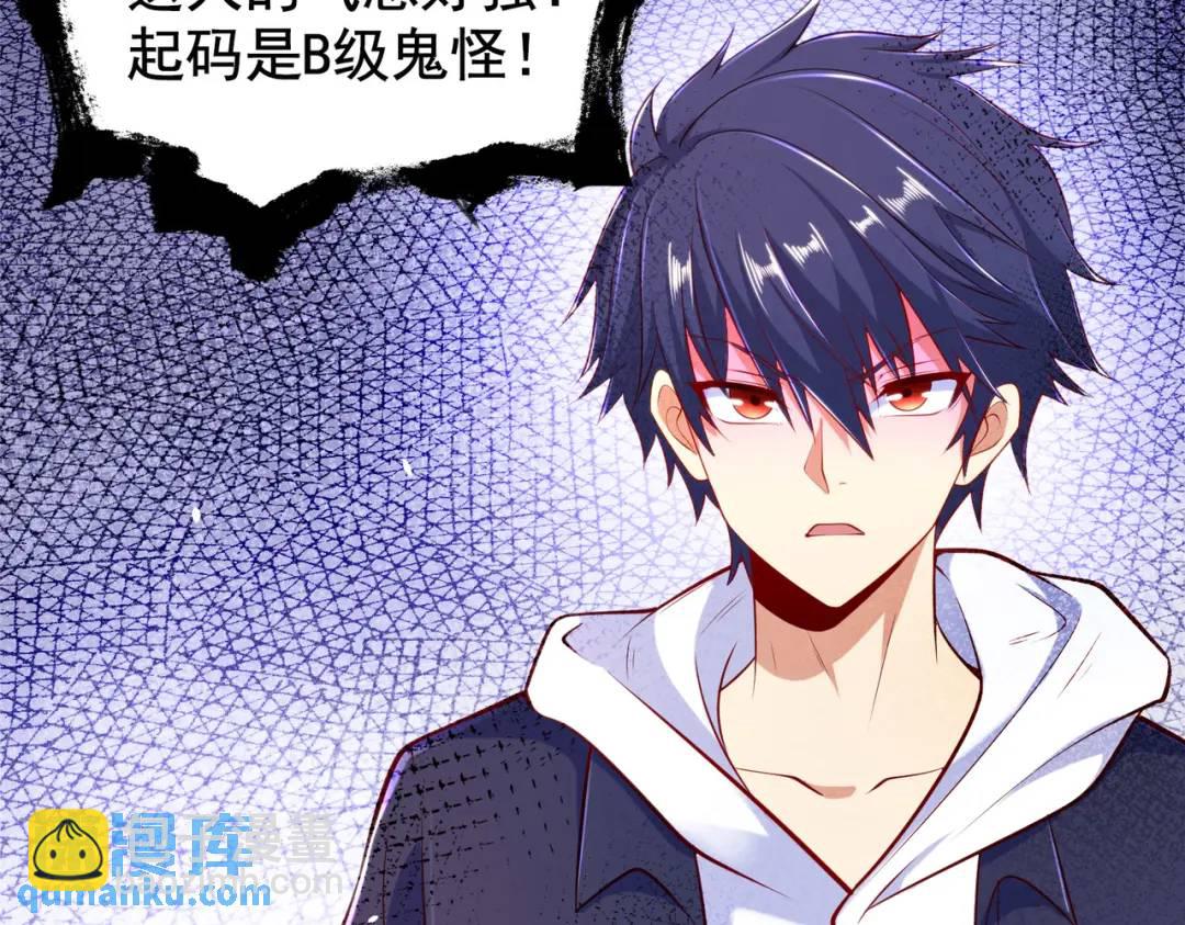 第33话 灵车漂移21