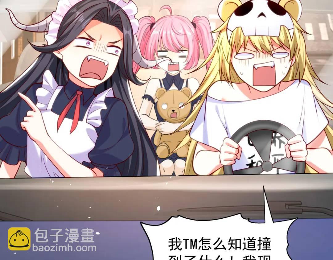 第33话 灵车漂移85