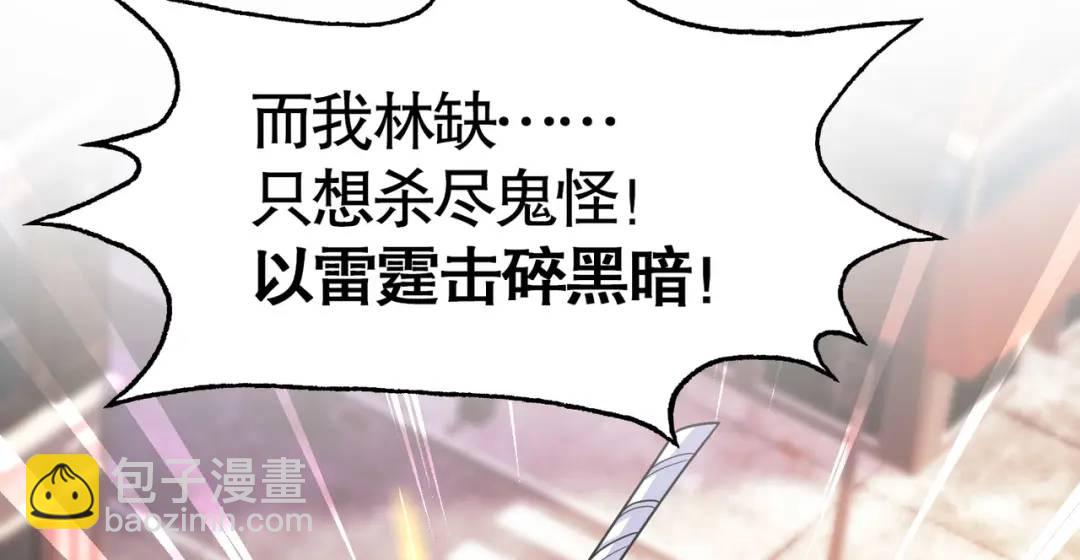 第34话 以雷霆击碎黑暗194