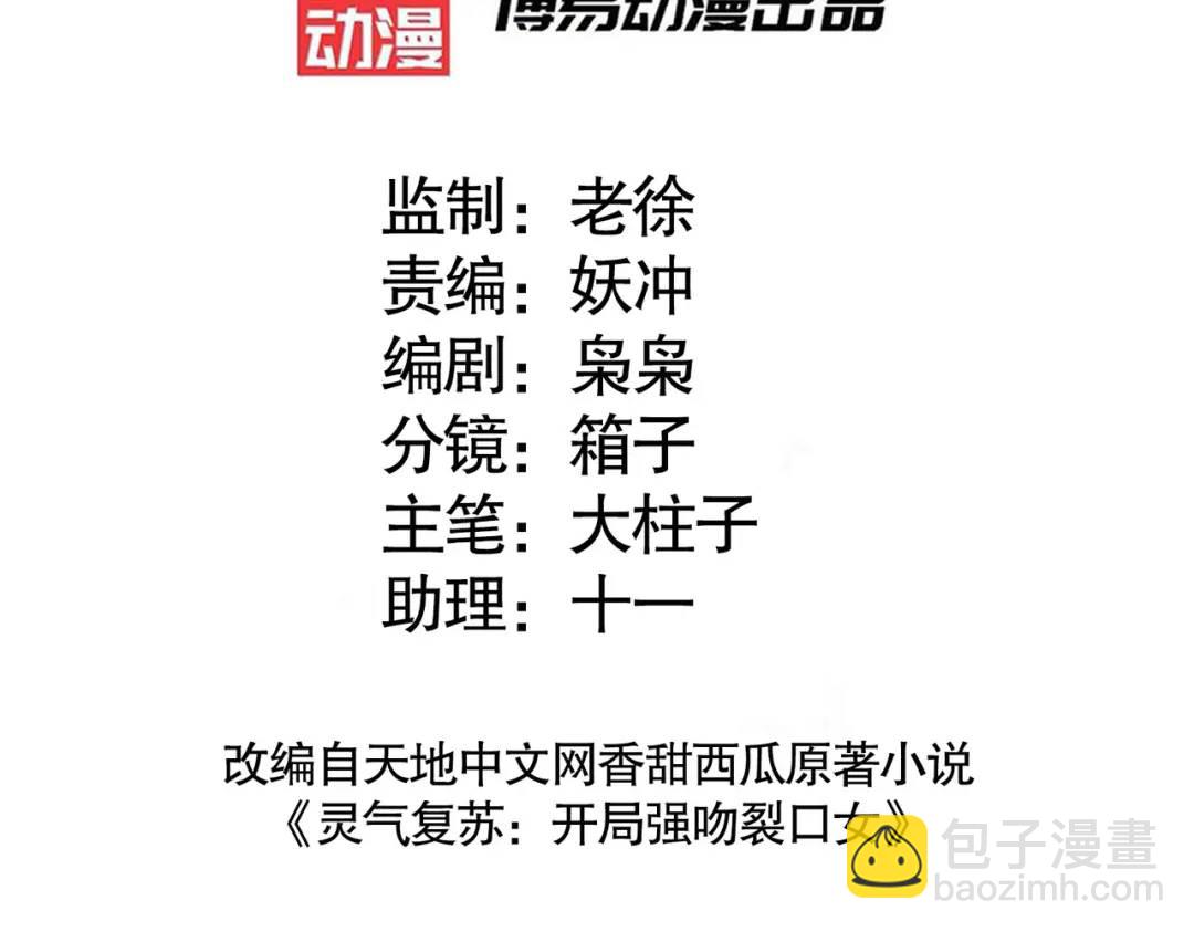 第34话 以雷霆击碎黑暗2
