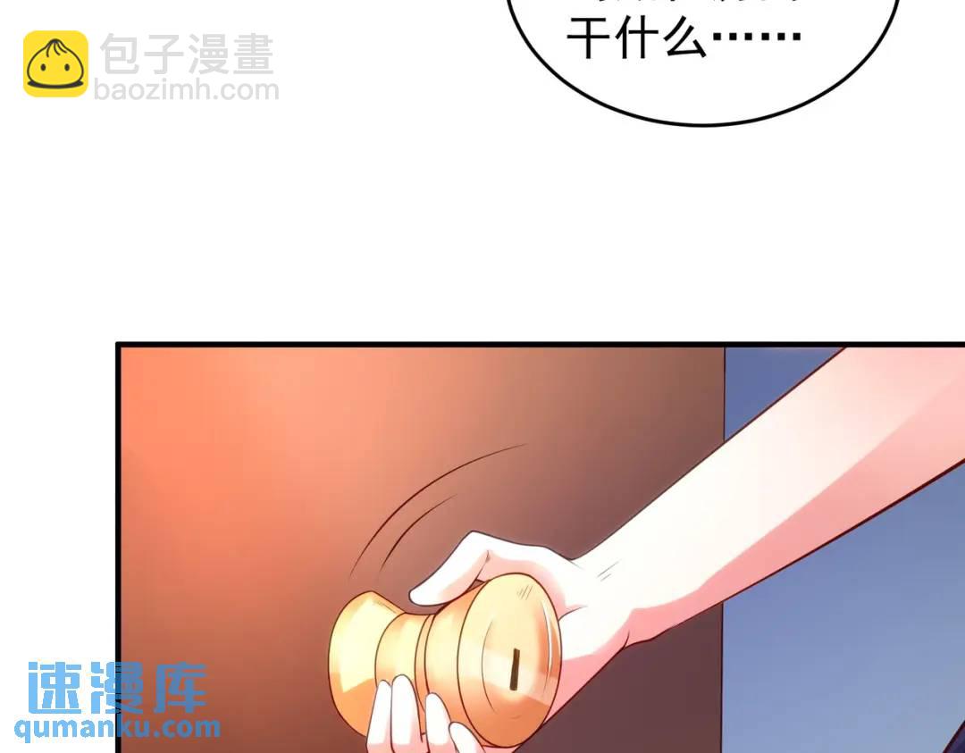 第36话 红叶苏醒！101