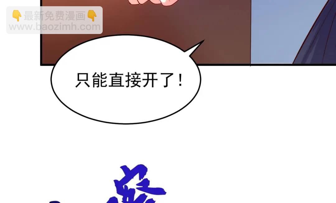 第36话 红叶苏醒！106