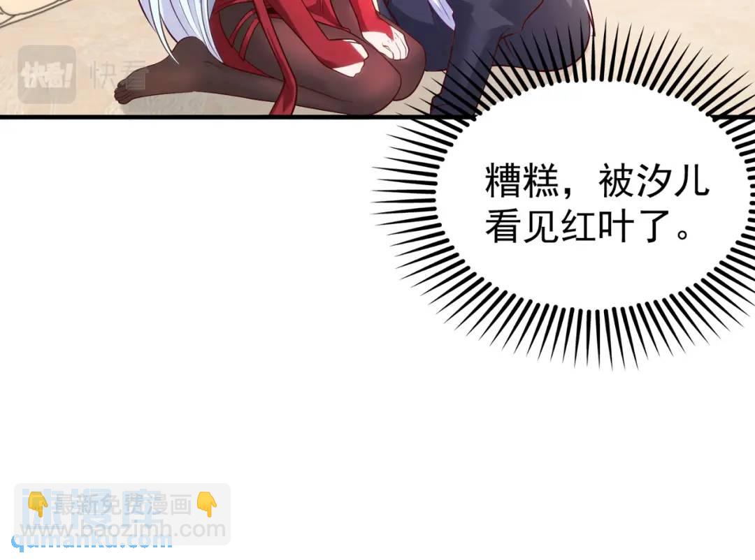 第36话 红叶苏醒！112