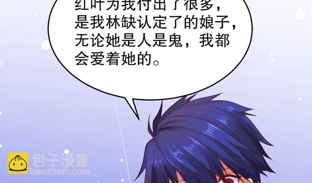 第36话 红叶苏醒！124