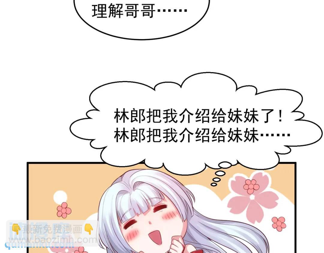 第36话 红叶苏醒！126