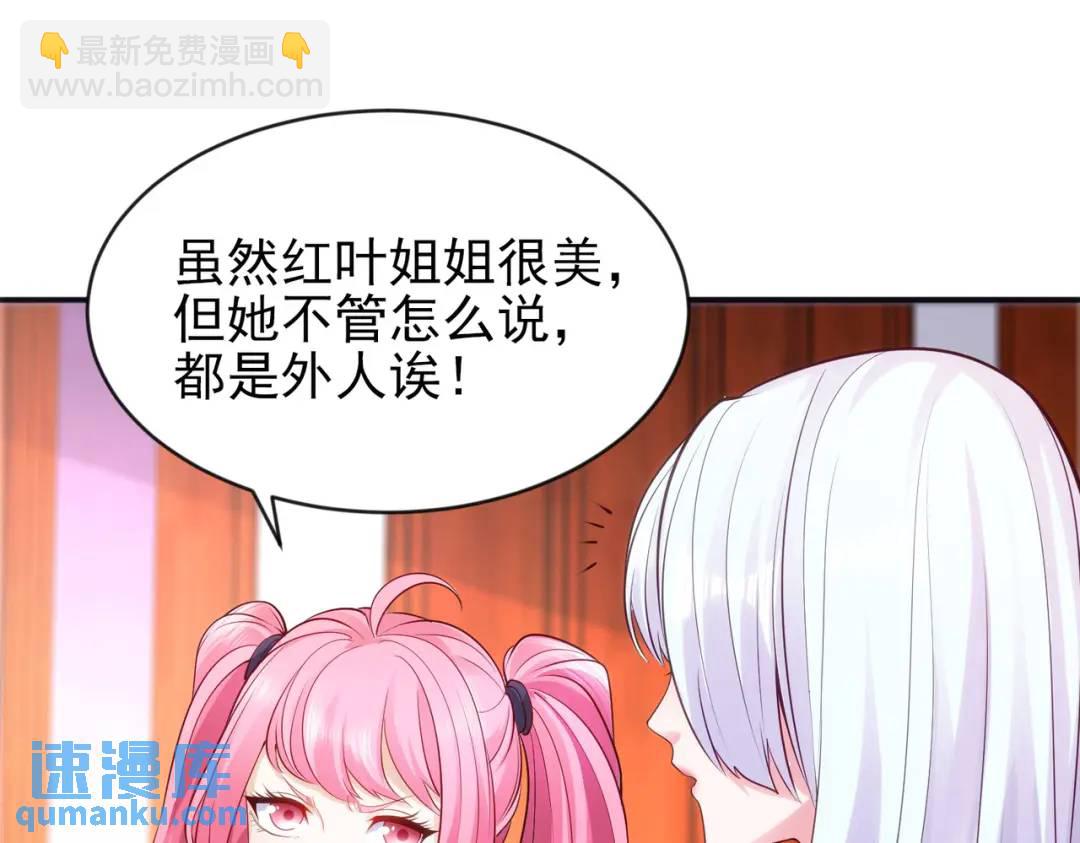 第36话 红叶苏醒！128
