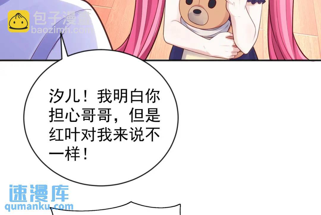 第36话 红叶苏醒！131