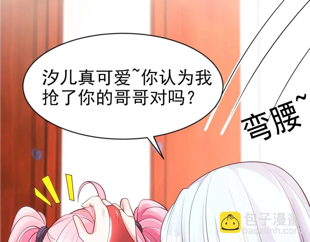 第36话 红叶苏醒！134