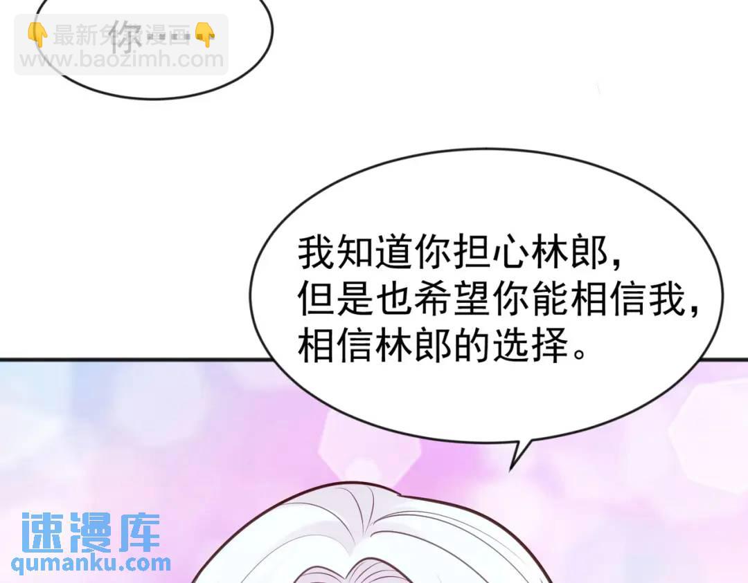 第36话 红叶苏醒！136