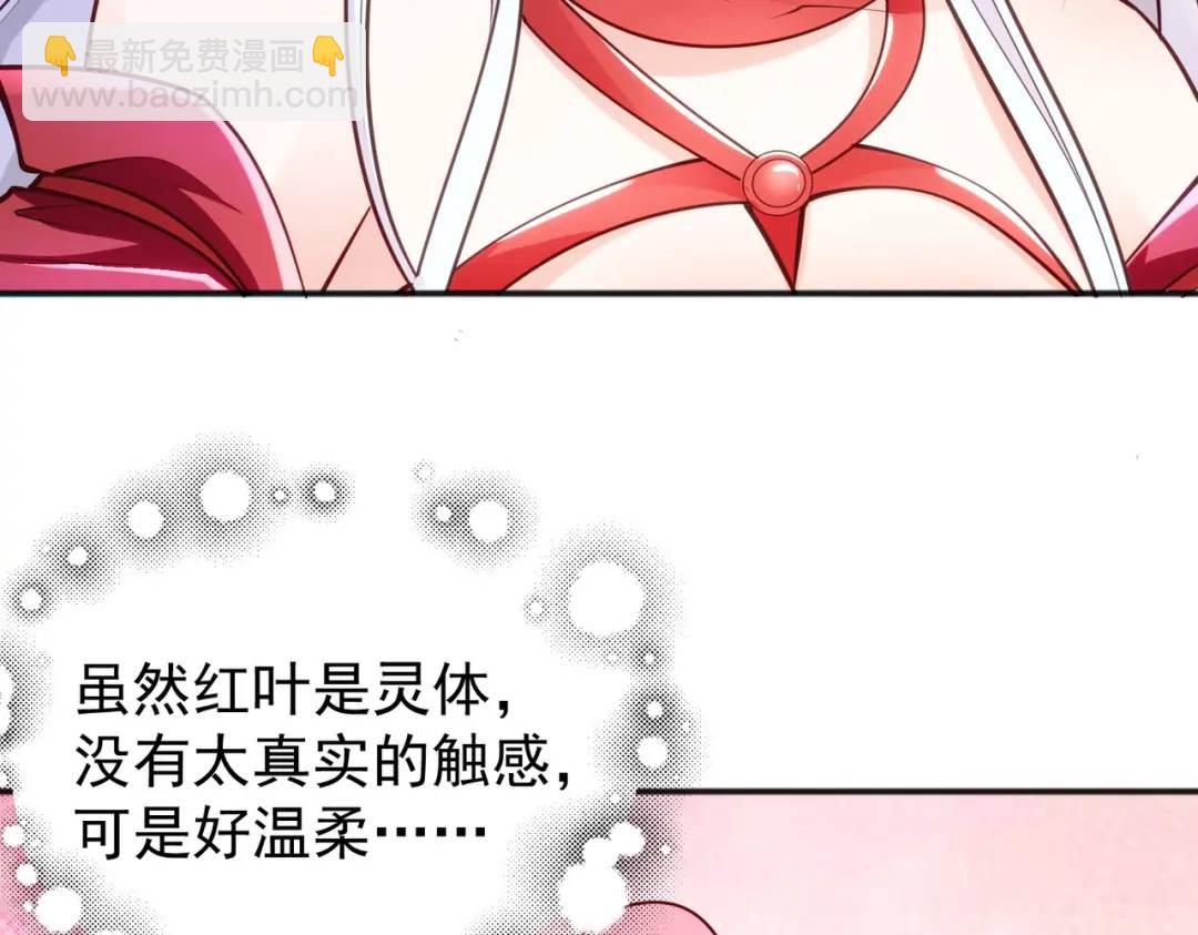 第36话 红叶苏醒！139
