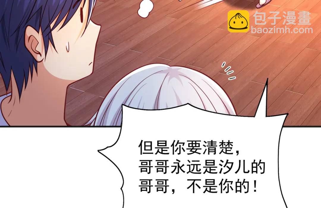 第36话 红叶苏醒！143
