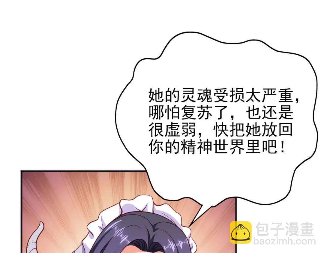 第36话 红叶苏醒！158
