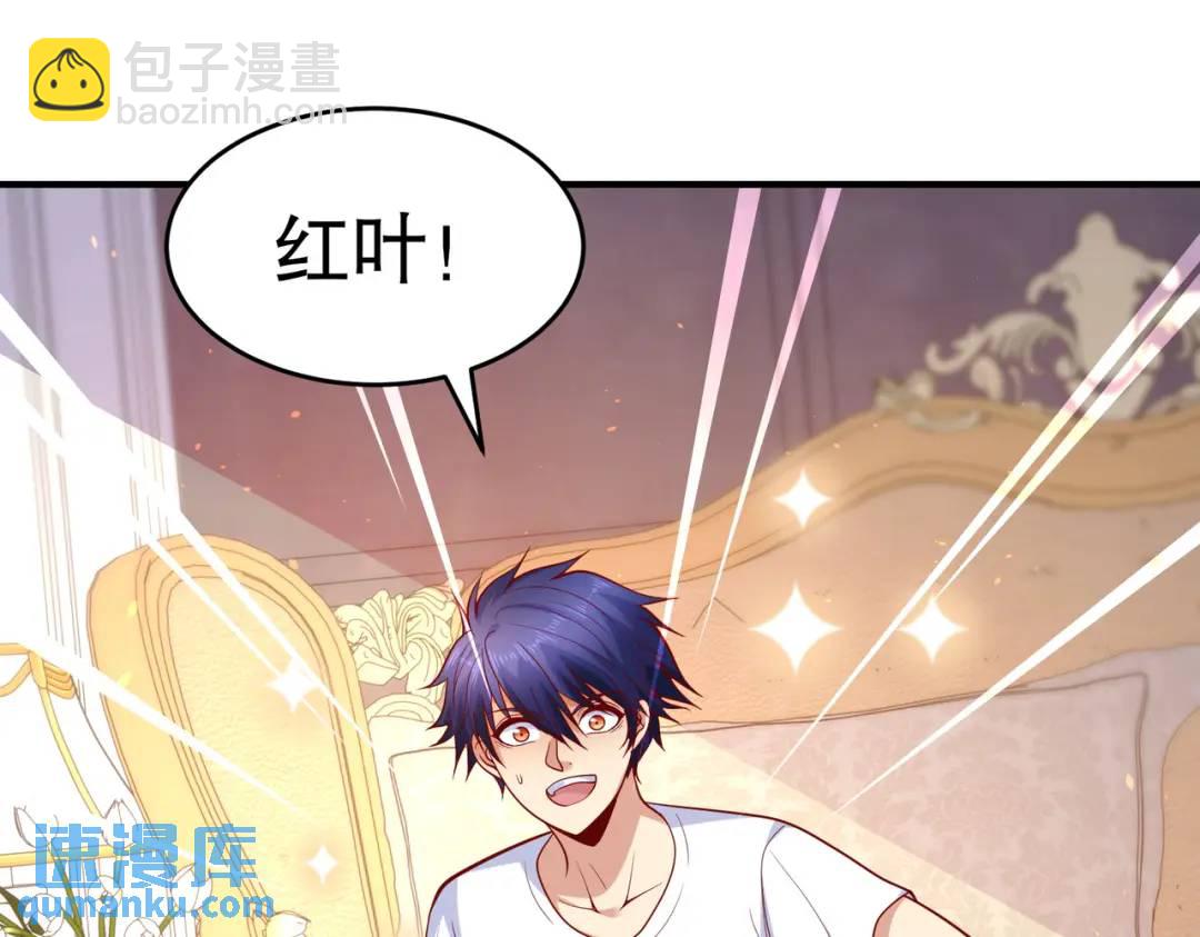 第36话 红叶苏醒！16