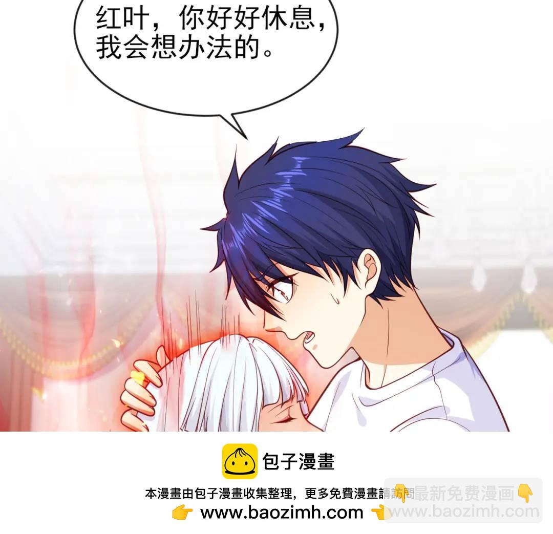 第36话 红叶苏醒！161