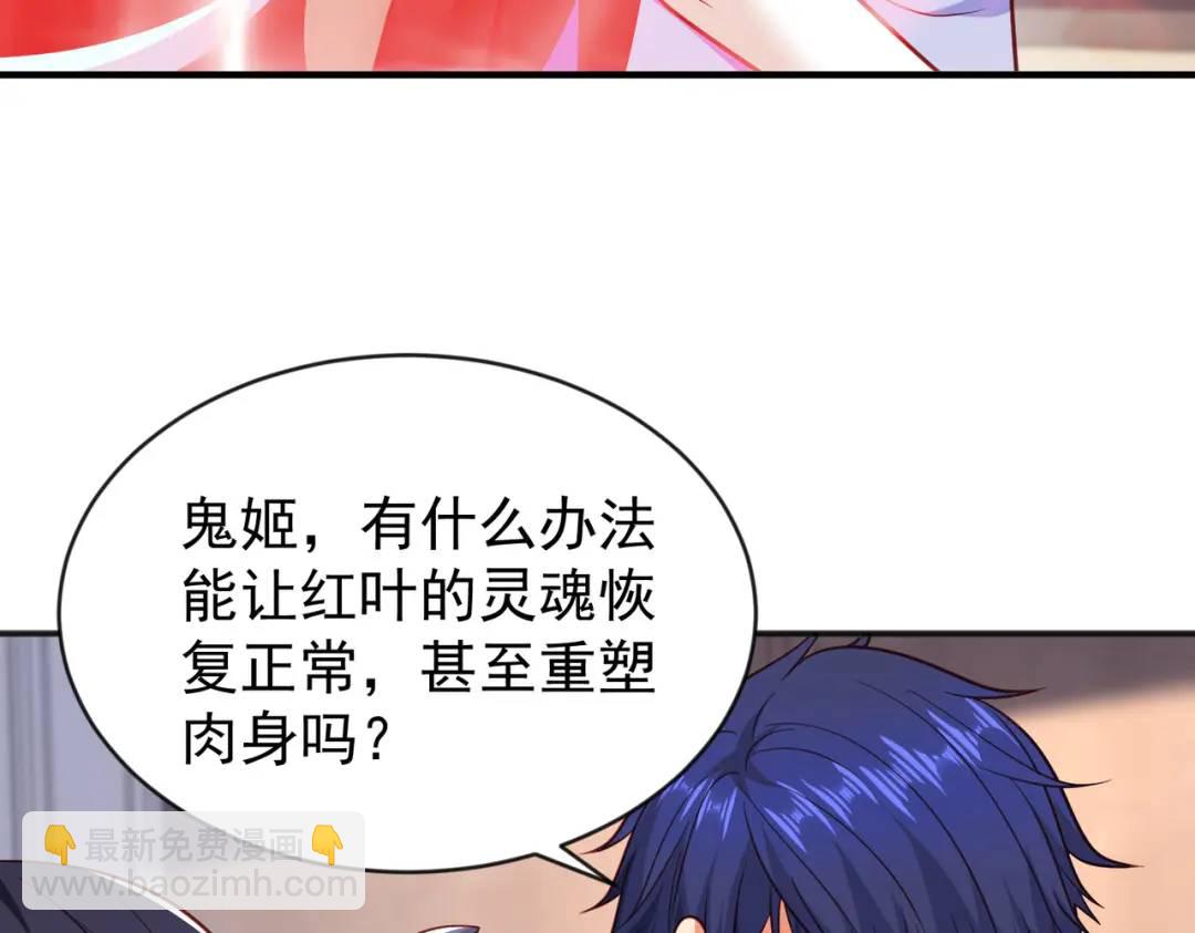 第36话 红叶苏醒！163