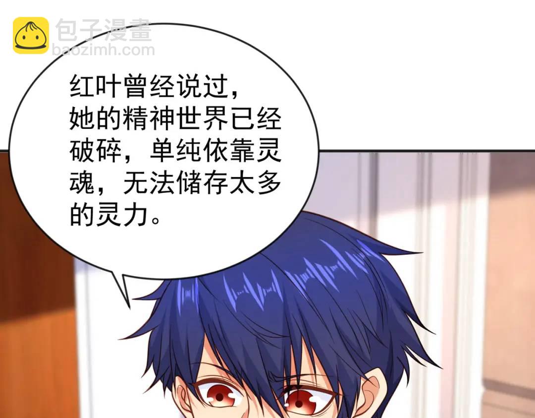 第36话 红叶苏醒！168