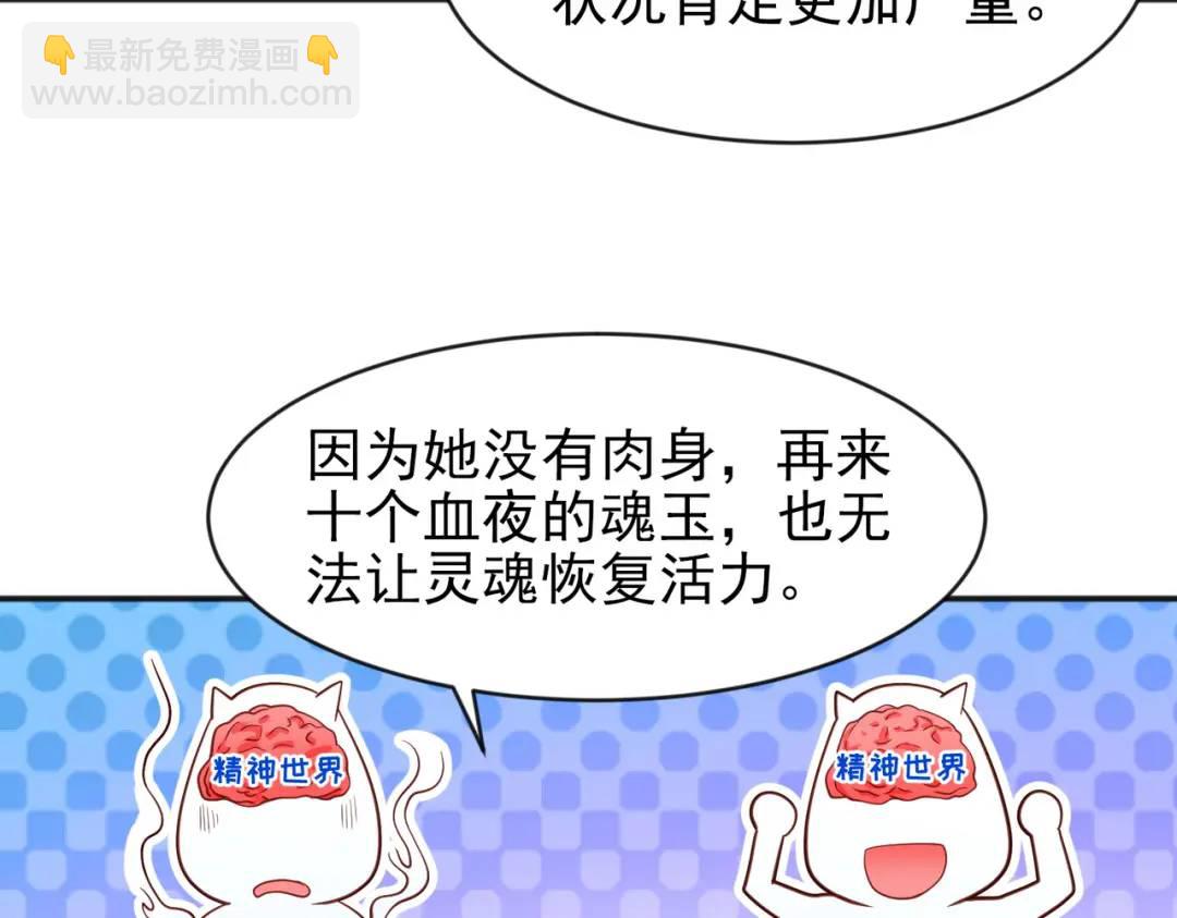第36话 红叶苏醒！170