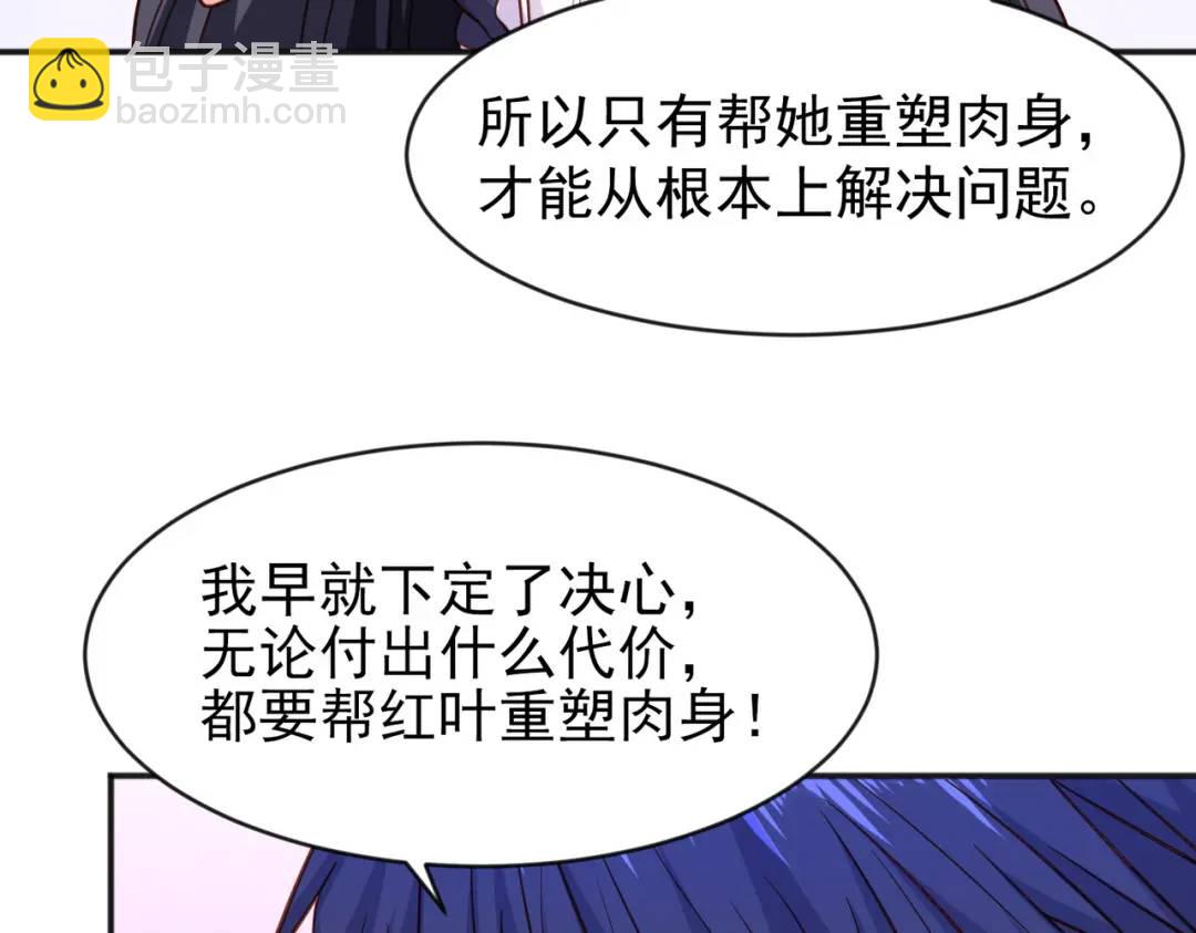 第36话 红叶苏醒！172