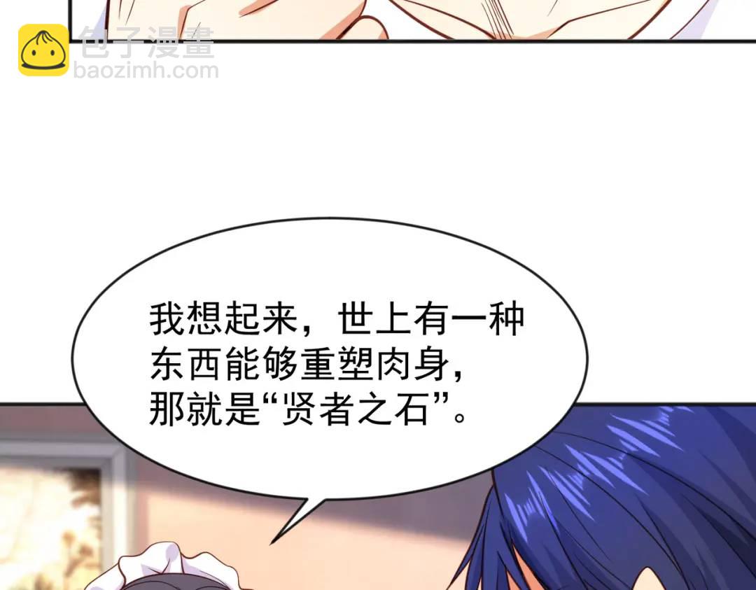 第36话 红叶苏醒！174