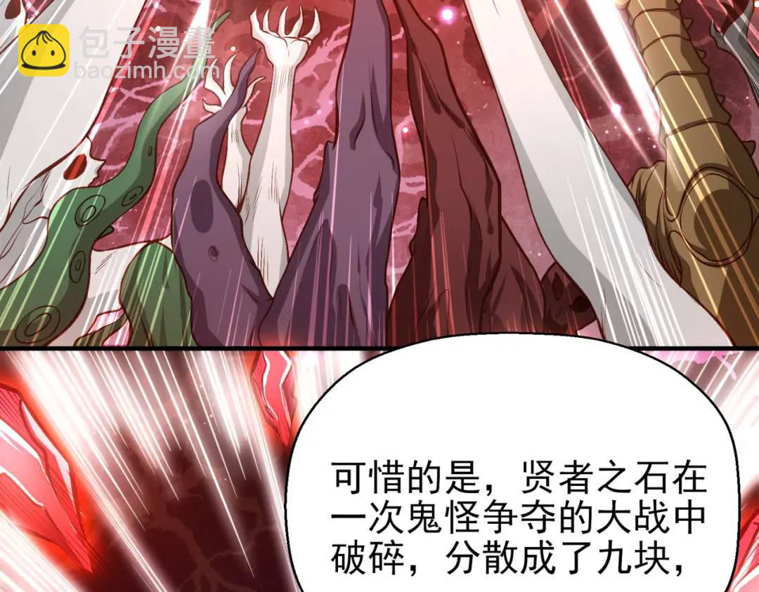 第36话 红叶苏醒！179