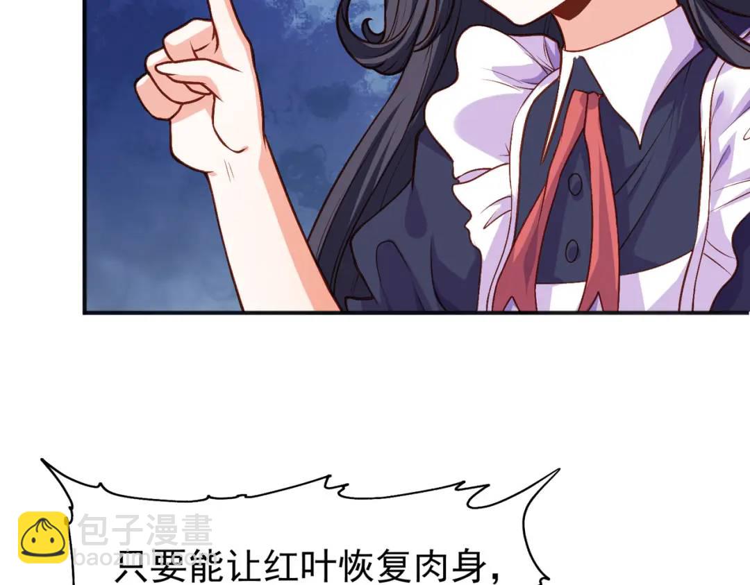 第36话 红叶苏醒！183