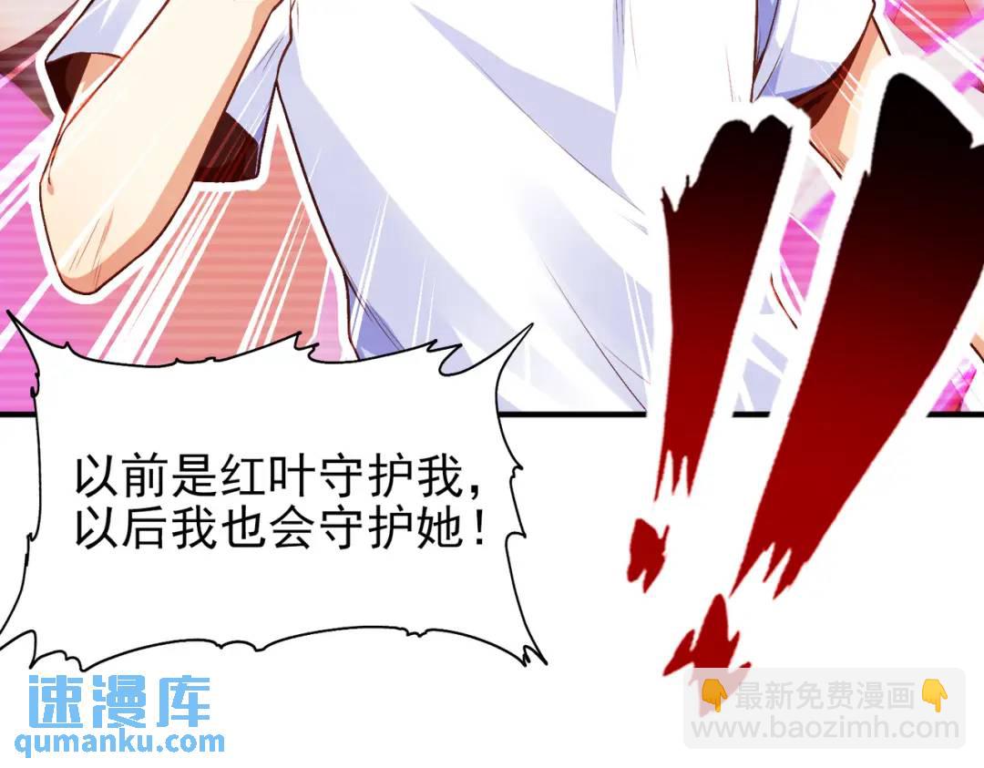 第36话 红叶苏醒！186
