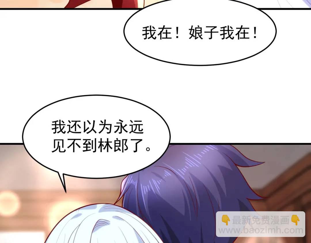 第36话 红叶苏醒！38